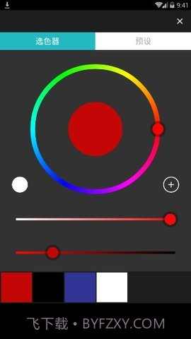 八位元画家(8bit Painter)截图2 八位元画家(8bit Painter)截图2