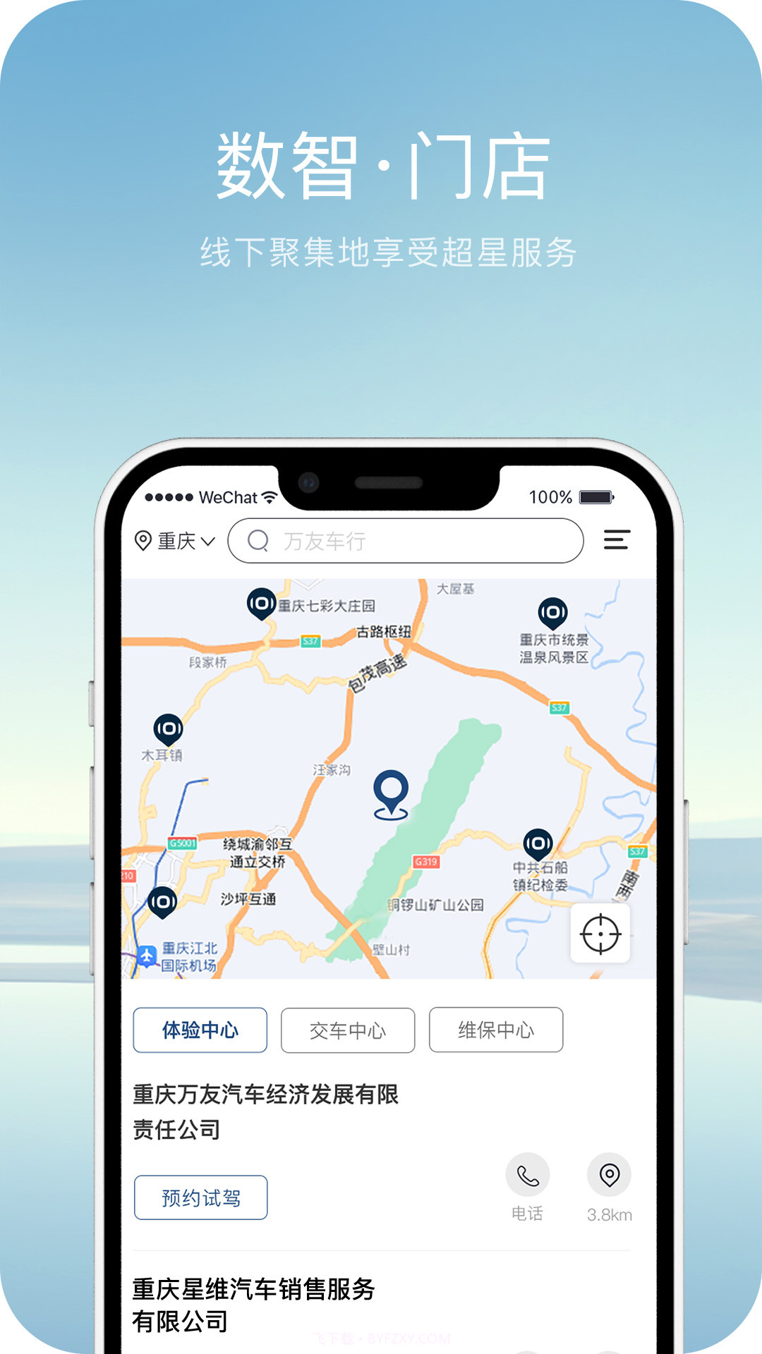 长安启源汽车截图4