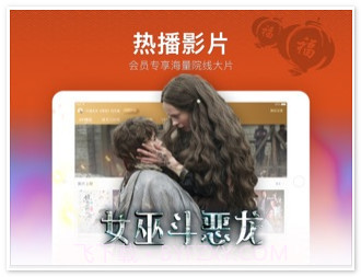 暴风影音HD截图3