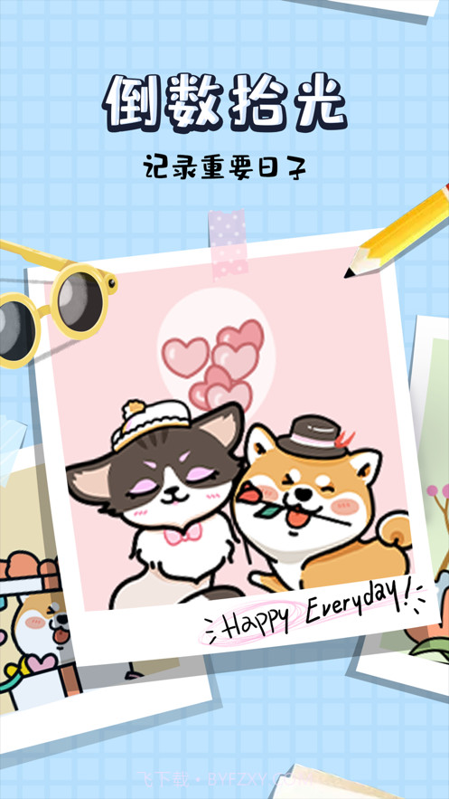 倒数拾光截图1 倒数拾光截图1