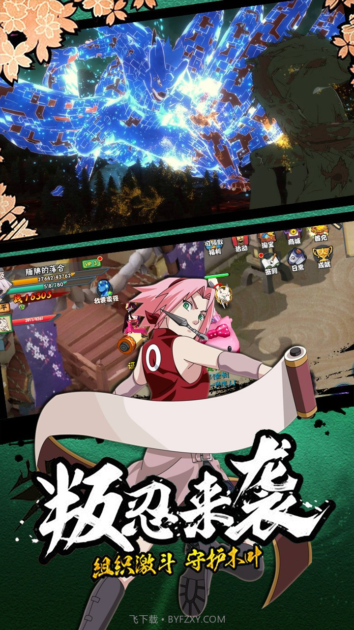 新忍者世界果盘版截图4