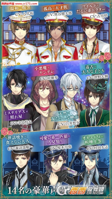 帅哥革命爱丽丝与恋爱魔法中文汉化版截图3 帅哥革命爱丽丝与恋爱魔法中文汉化版截图3