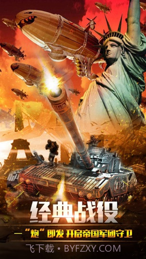 共和国之辉最新版截图4