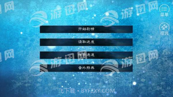 火影归零截图2 火影归零截图2