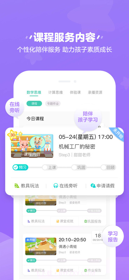 豌豆素质截图2 豌豆素质截图2