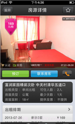 游天下截图3 游天下截图3