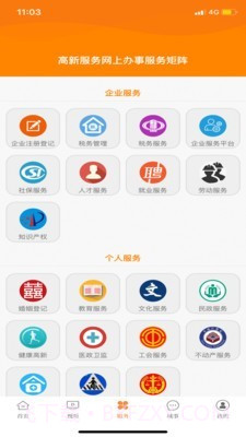 成都高新截图1 成都高新截图1