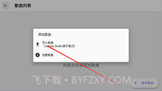 光遇自动弹琴辅助器截图2 光遇自动弹琴辅助器截图2