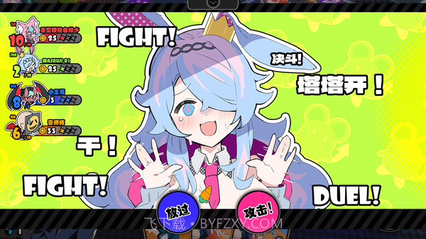 星引擎Party截图1