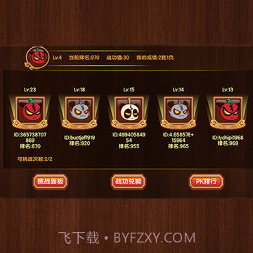 新三国小镇截图2