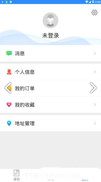 睿达云校(睿达云校中小学辅导)安卓正式版截图1 睿达云校(睿达云校中小学辅导)安卓正式版截图1