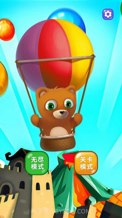 新泡泡龙射手截图2