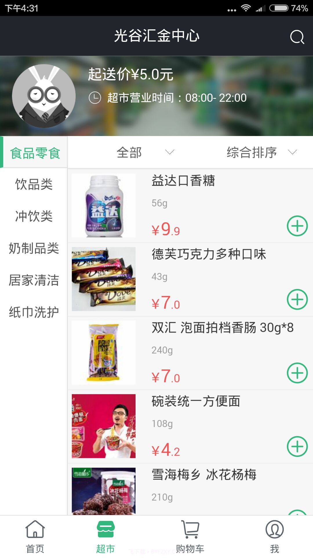 你点我帮截图3 你点我帮截图3