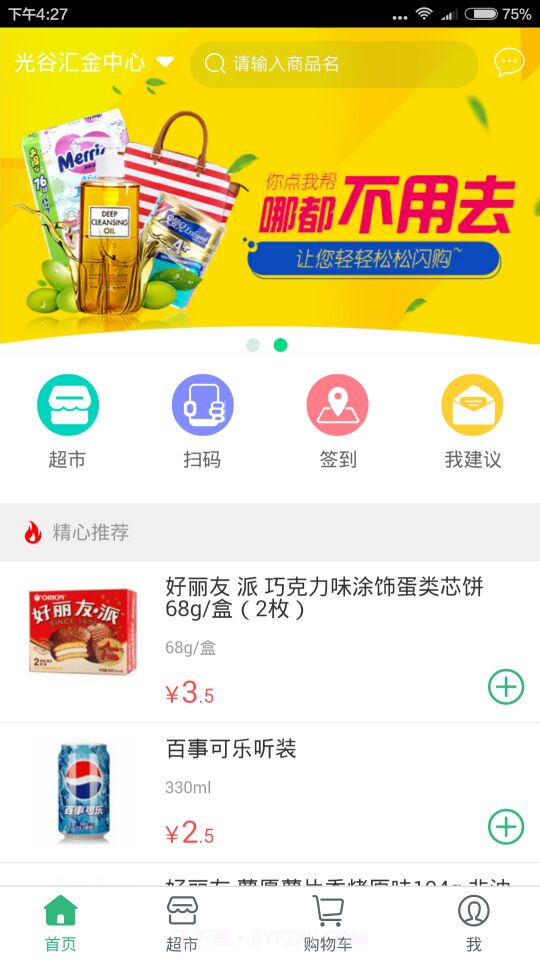 你点我帮截图2 你点我帮截图2