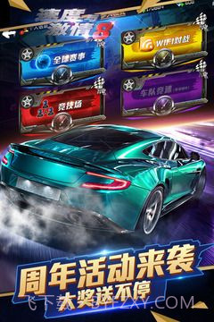 速度与激情8截图1 速度与激情8截图1