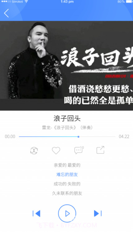 星梦吧app(梦想文化娱乐平台)V1.0.2 最新版截图1
