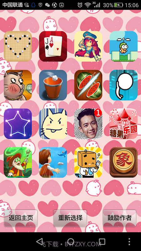 叉系手电筒截图2 叉系手电筒截图2