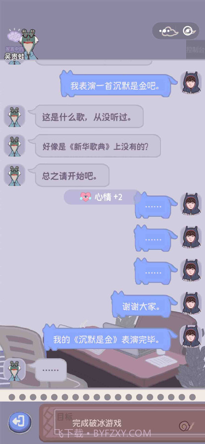 大搬砖物语截图5