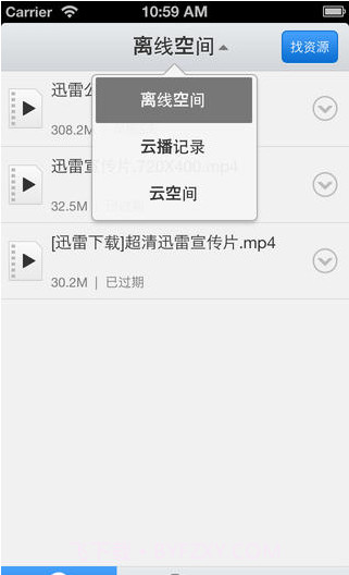 迅雷云截图2