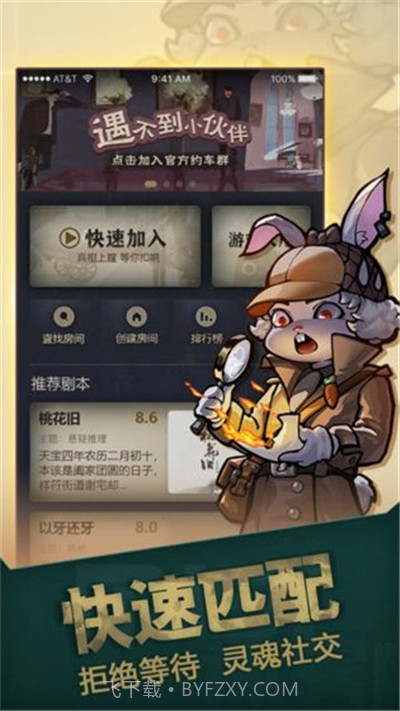 推理大师最新版手游截图2 推理大师最新版手游截图2