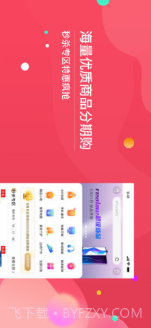 拍拍贷借款截图3