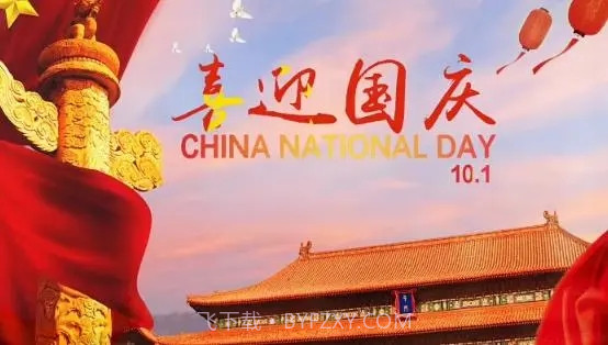 国庆节快乐图片大全高清版截图3