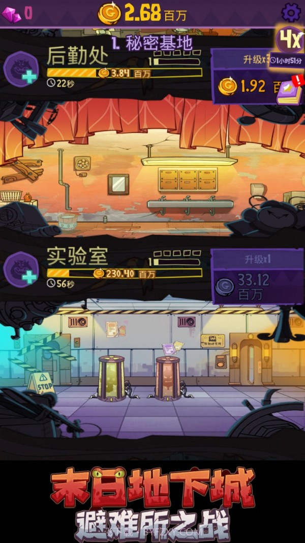 末日地下城避难所之战截图5