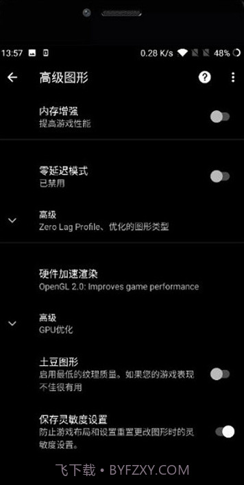 pubgtool画质助手专业破解版截图3 pubgtool画质助手专业破解版截图3