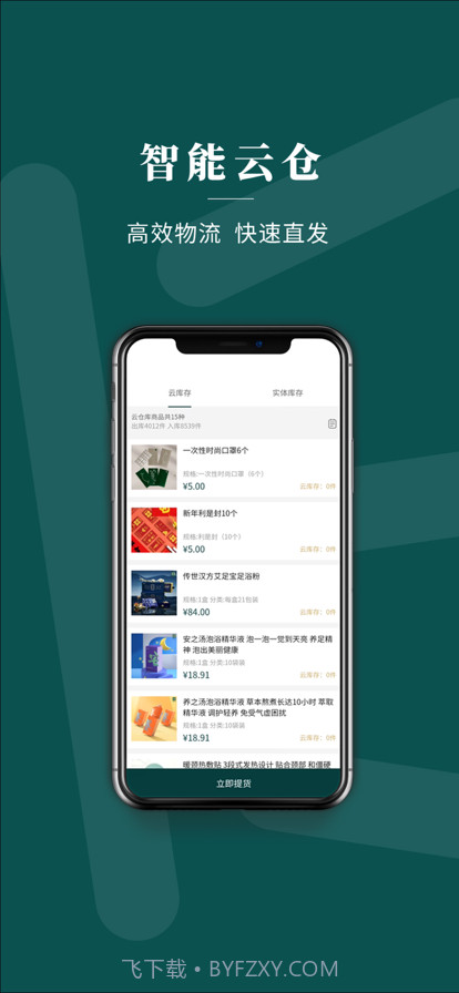 拾叁小苑截图3 拾叁小苑截图3