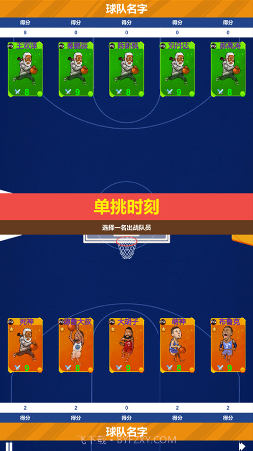 疯狂冠军2022截图4 疯狂冠军2022截图4