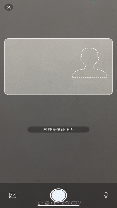 OCR扫描管家截图3 OCR扫描管家截图3