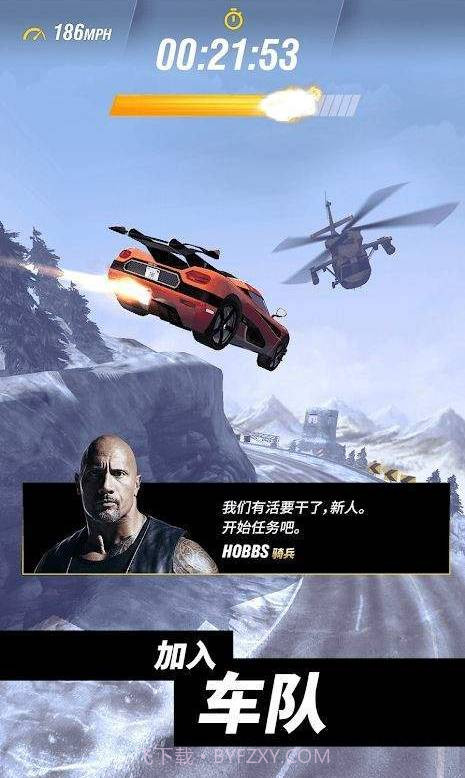 速度与激情横冲直撞截图3