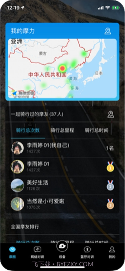 维迈通多多截图3