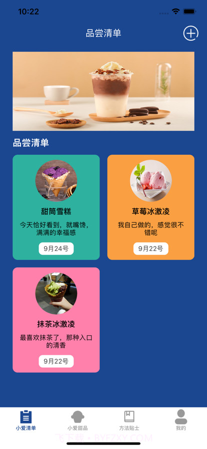 小爱世纪截图4 小爱世纪截图4