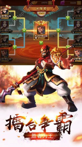 三国志汉末烽火截图2