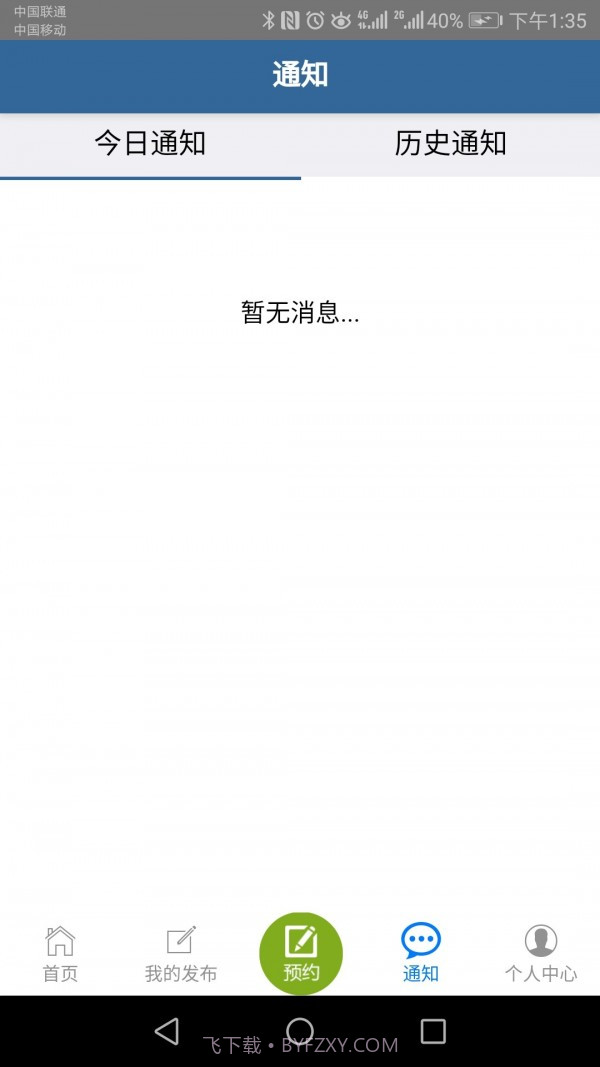 善物云通截图3 善物云通截图3