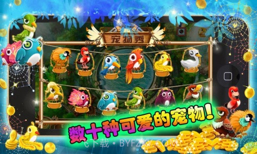 捕鸟达人 Bird Hunter截图2 捕鸟达人 Bird Hunter截图2