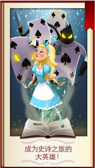 童话奇境截图4 童话奇境截图4