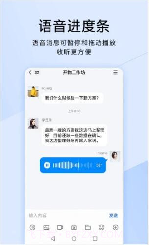 腾讯TIM截图2