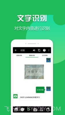 启明瞳截图4