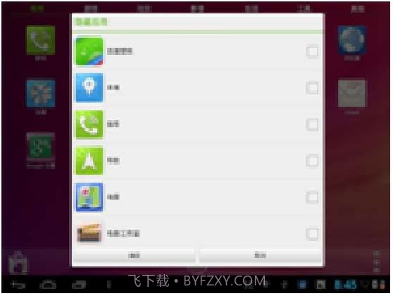 RUI平板桌面截图4