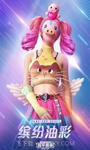 和平精英极清画质修改器截图4