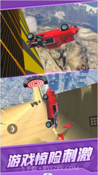 真实汽车碰撞截图2