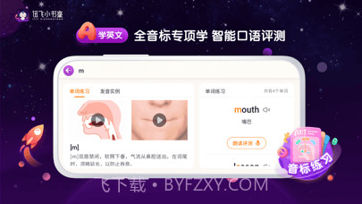 讯飞小书童截图2