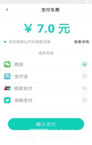 吉汽出行(三亚吉汽出行)V2.2.8 安卓最新版截图2 吉汽出行(三亚吉汽出行)V2.2.8 安卓最新版截图2