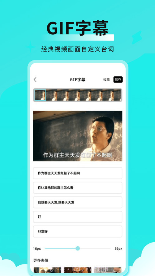 社恐表情全能表情制作截图3 社恐表情全能表情制作截图3
