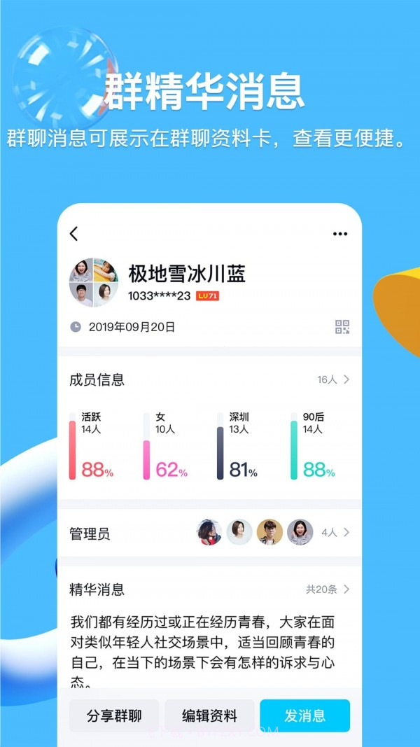 qq儿童版截图3 qq儿童版截图3