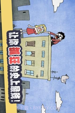 史上最贱暴走游戏1截图4 史上最贱暴走游戏1截图4