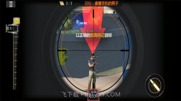 狙击手前线3D游戏截图1