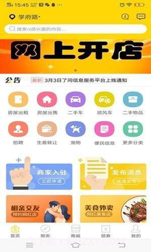 了问截图4